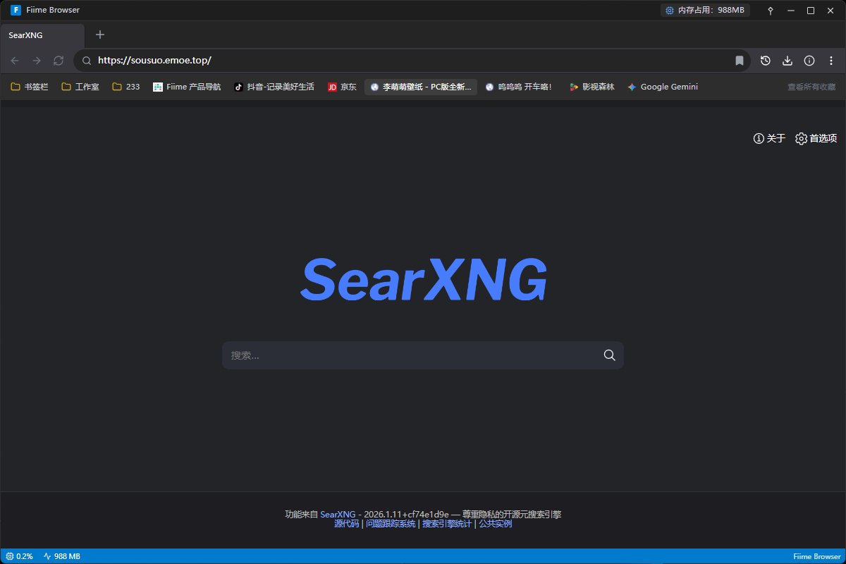 Fiime浏览器 首页界面